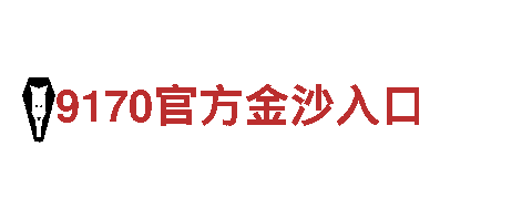 易倍体育下注—让世界爱上中国造